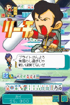 Kidou Gekidan Haro Ichiza - Gundam Mahjong DS - Oyaji ni mo Agarareta Koto nai no ni! (Japan) screen shot game playing